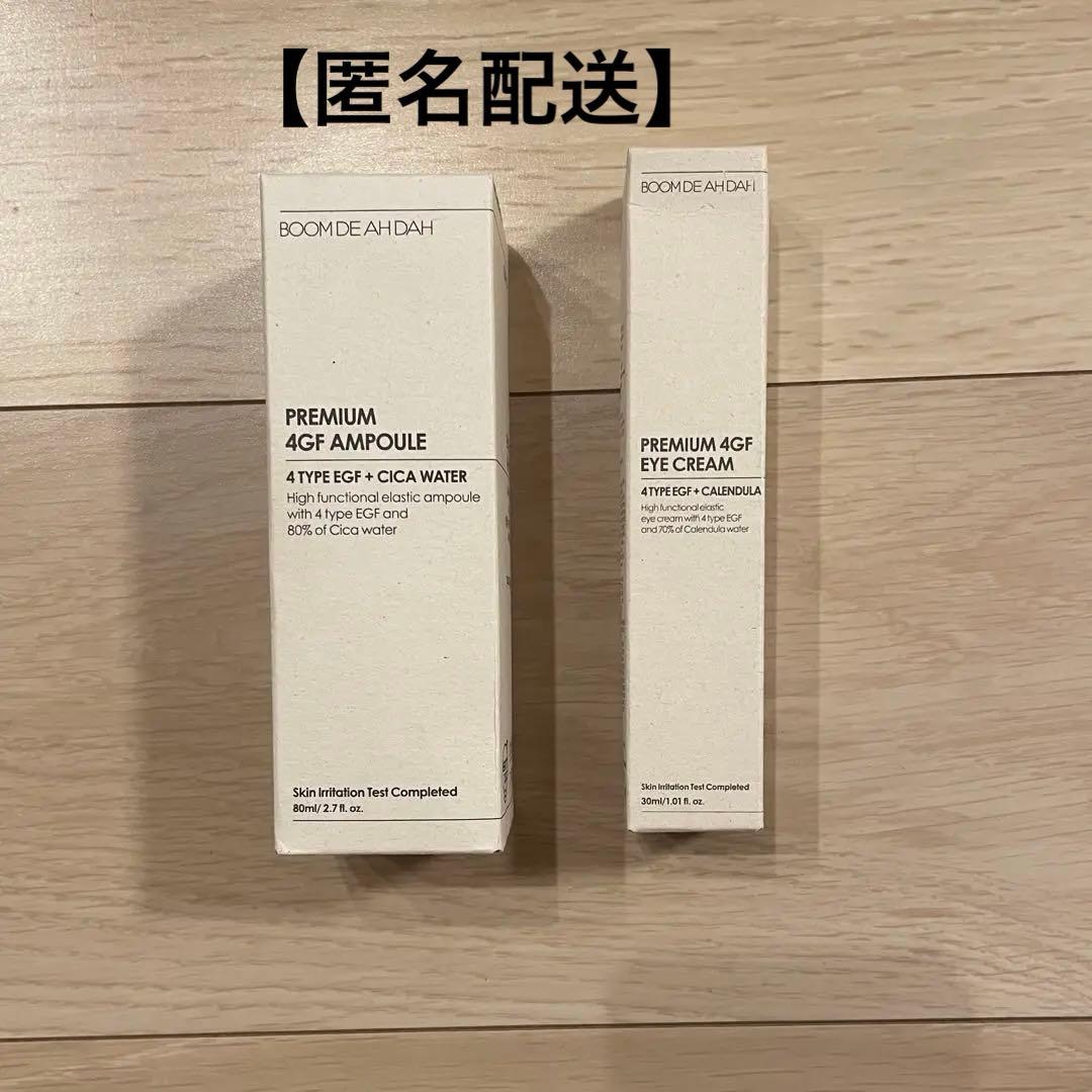 BOOM DE AH DAH プレミアム4GFアンプル、アイクリーム 韓国コスメ