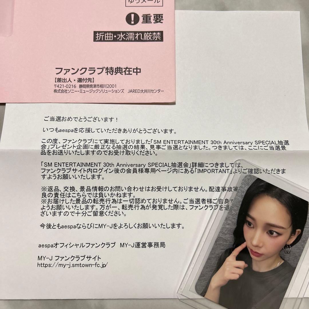 aespa SM30周年　抽選会　カリナ　トレカ レア】SM30周年抽選会 当選 トレカ 『aespa カリナ』 - メルカリ