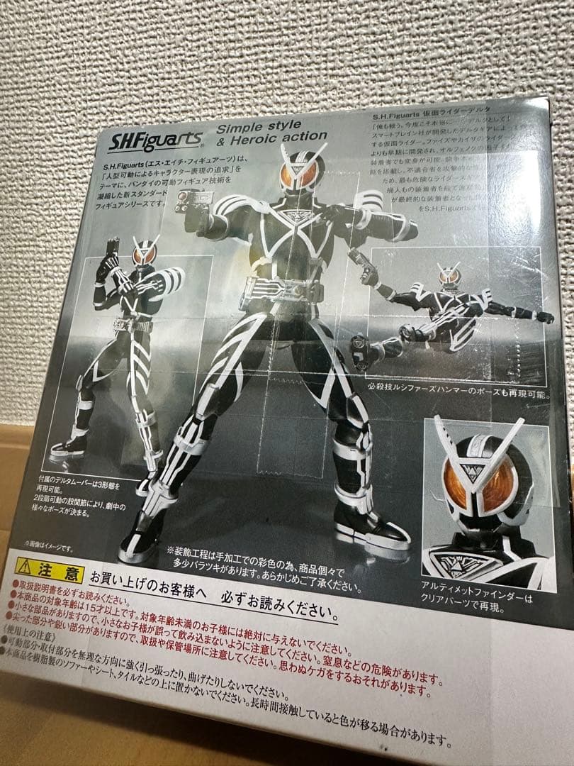 S.H.Figuarts 仮面ライダーデルタ