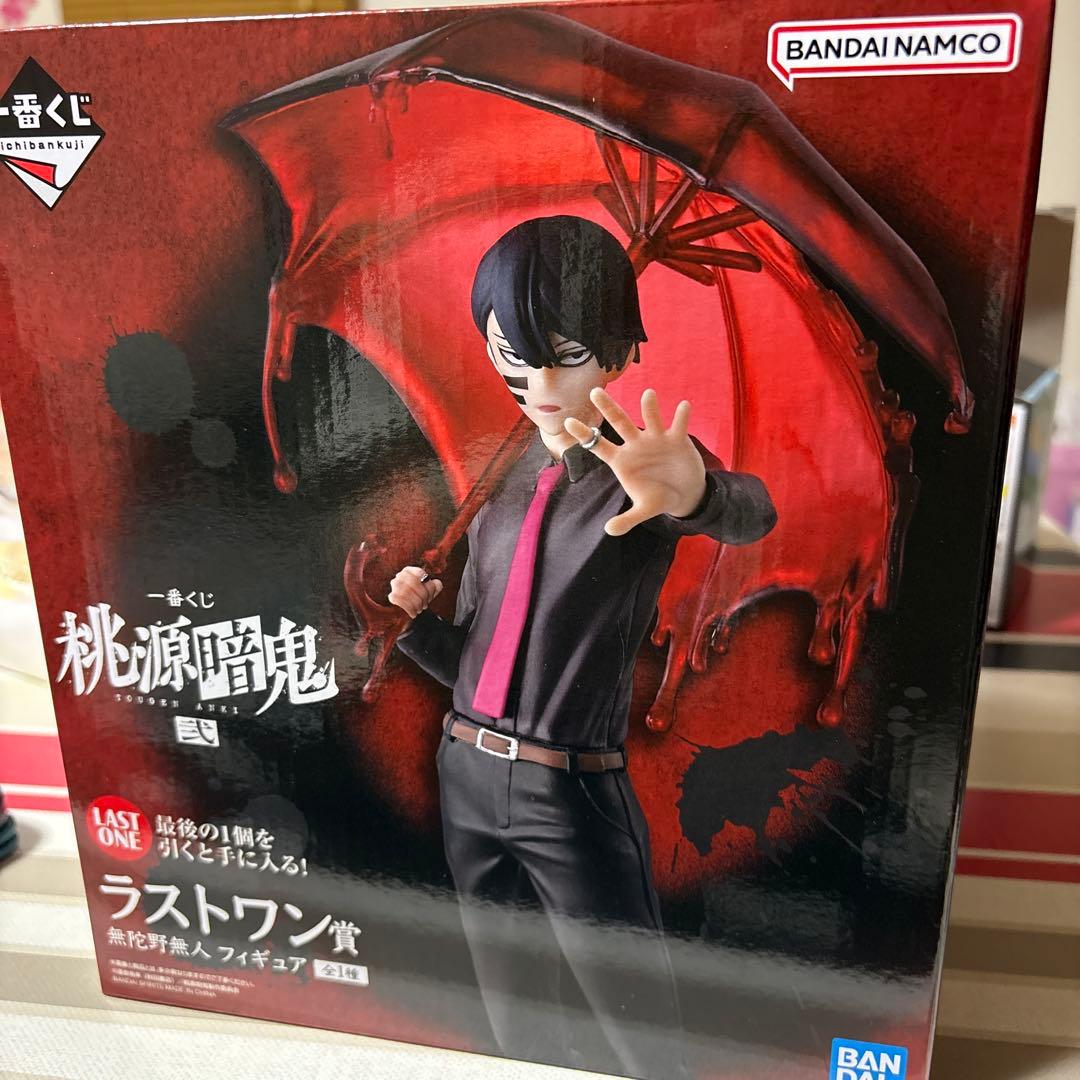 桃源暗鬼　くじ　ラストワン賞