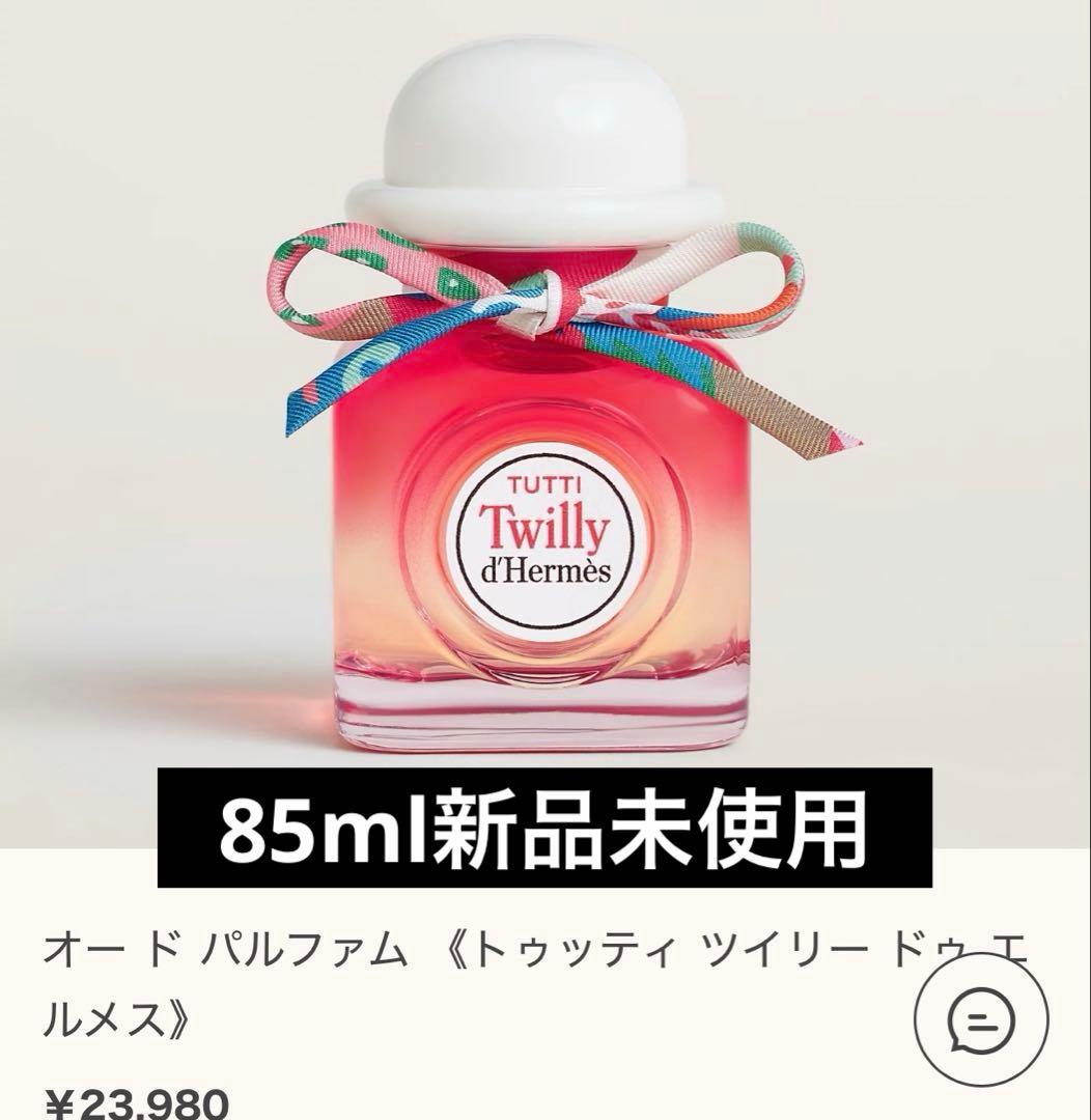 HERMES香水Twilly d'Hermès オードパルファム85ml Twilly d'Hermes Eau de parfum - 1.01 fl.oz | Hermès USA