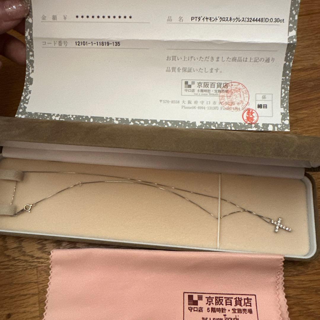 PT950 ダイヤモンド クロスペンダント 0.30ct