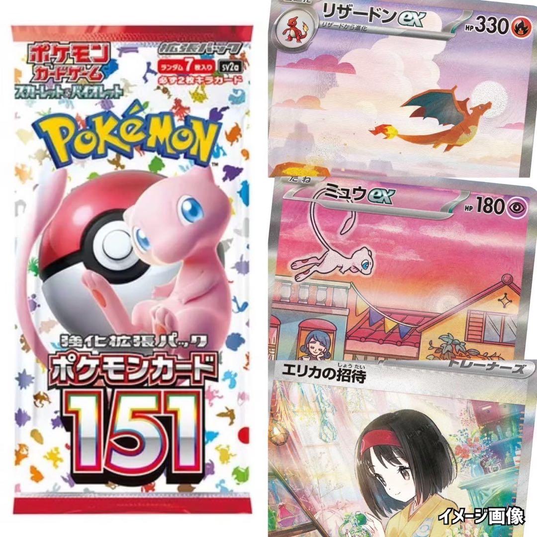 ポケモンカード未開封ナイトユニゾンドリームリーグ迅雷スパーク