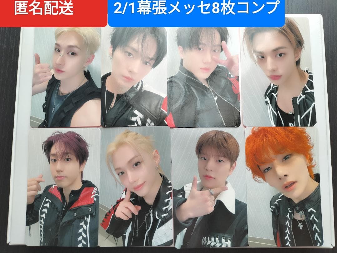 スキズ オフイベ2/1幕張メッセ会場限定トレカ 8枚コンプセット