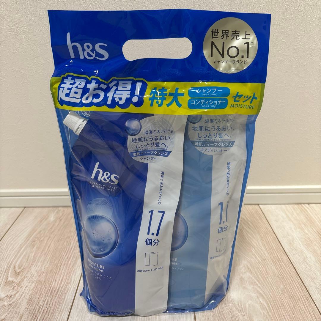 【ポンタ☆ショップ】h&s 詰替用 約1.7個分×8セット h＆s（エイチアンドエス）モイスチャー コンディショナー 詰め替え 超
