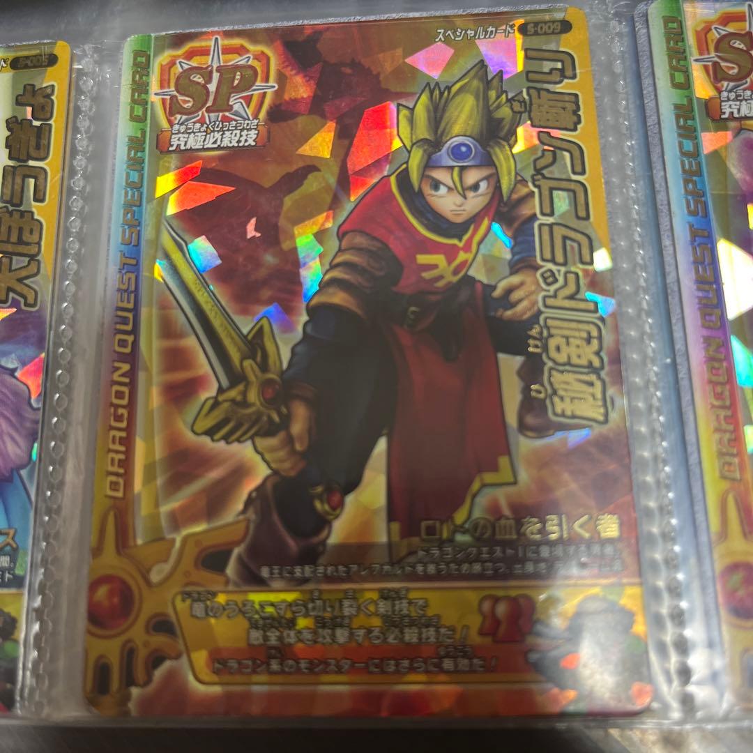 ドラゴンクエストモンスターバトルロード 秘剣ドラゴン斬り - メルカリ