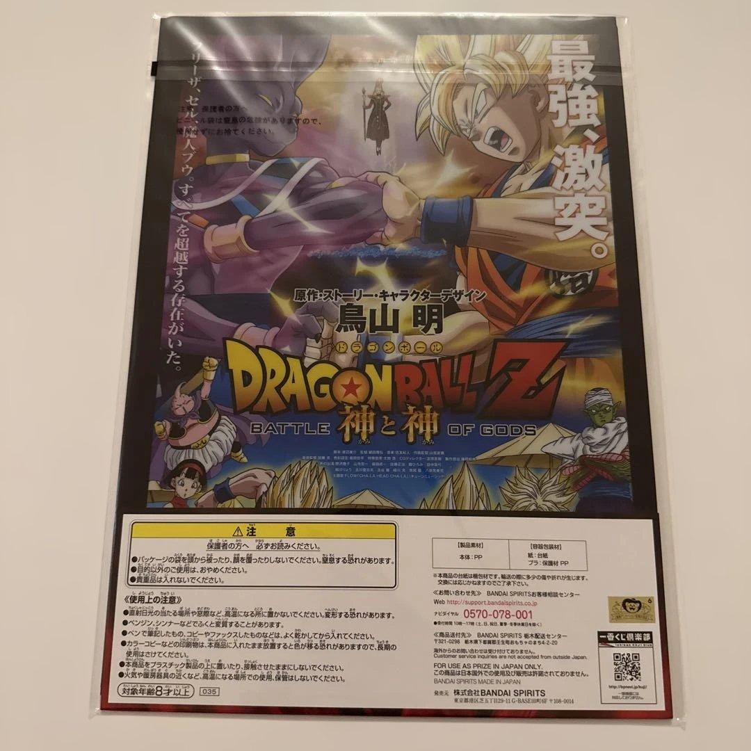 ⑨ 一番くじ ドラゴンボール クリアファイル 歴代劇場版ポスター