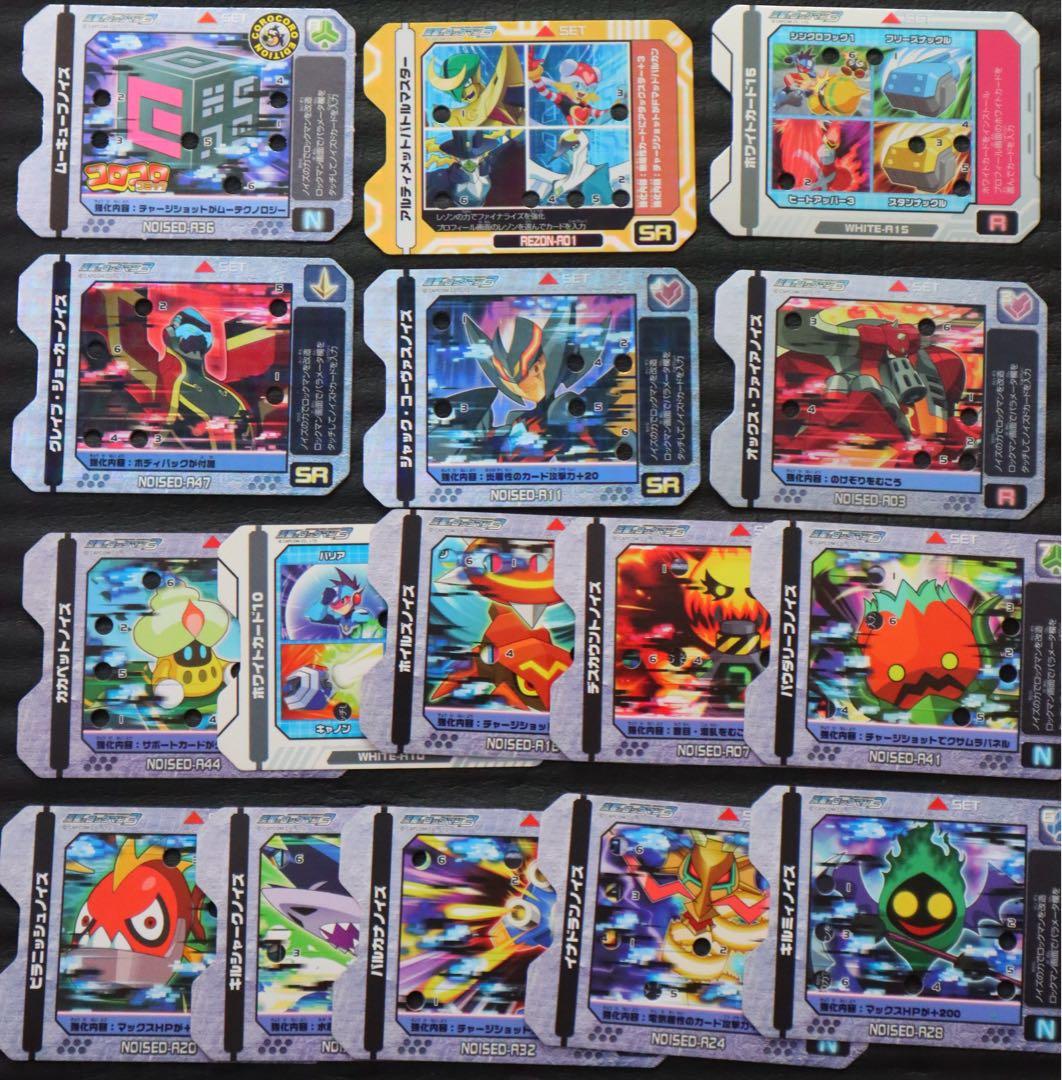 流星のロックマン3 ノイズ改造ギア カードセット シークレット