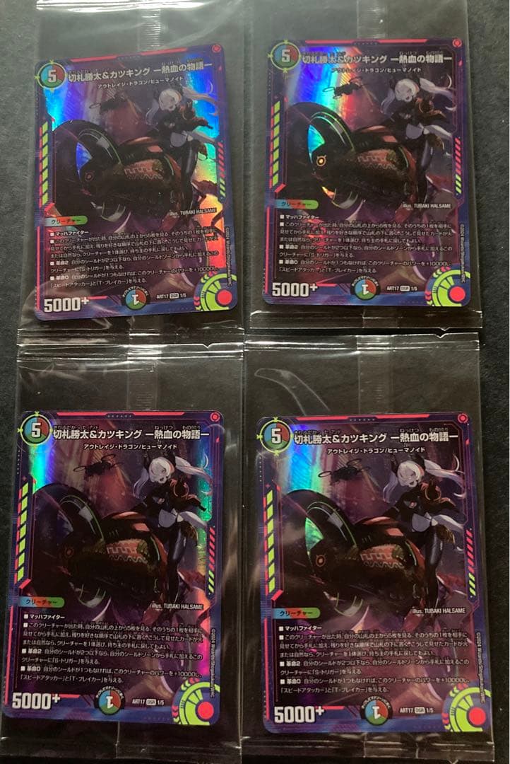 切札勝太&カツキング熱血の物語神アート未開封4枚