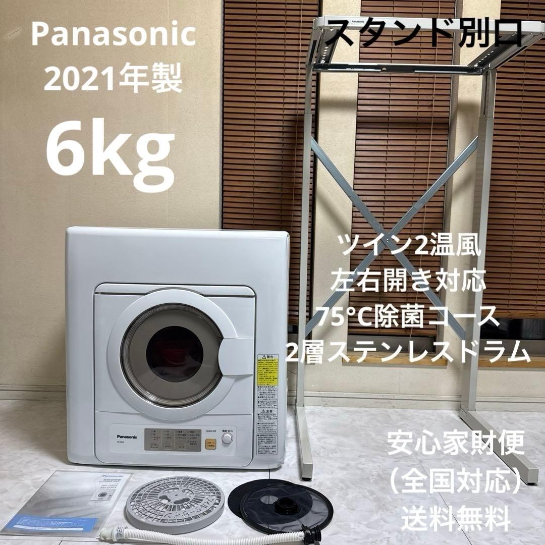 Panasonic 2021年製 空冷除湿式 衣類乾燥機　6.0kg /電気式