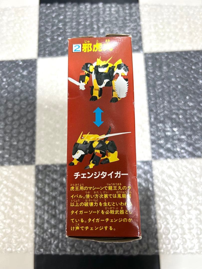 スーパーワタルガム 龍王丸 開封済 未組立 カバヤ 魔神英雄伝ワタル