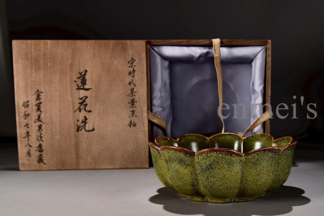 中国古美術・宋茶葉末釉蓮花洗・水洗・青磁・唐物・陶器・茶道具・文房置物・木箱付き 1000-yixi003-02.jpg