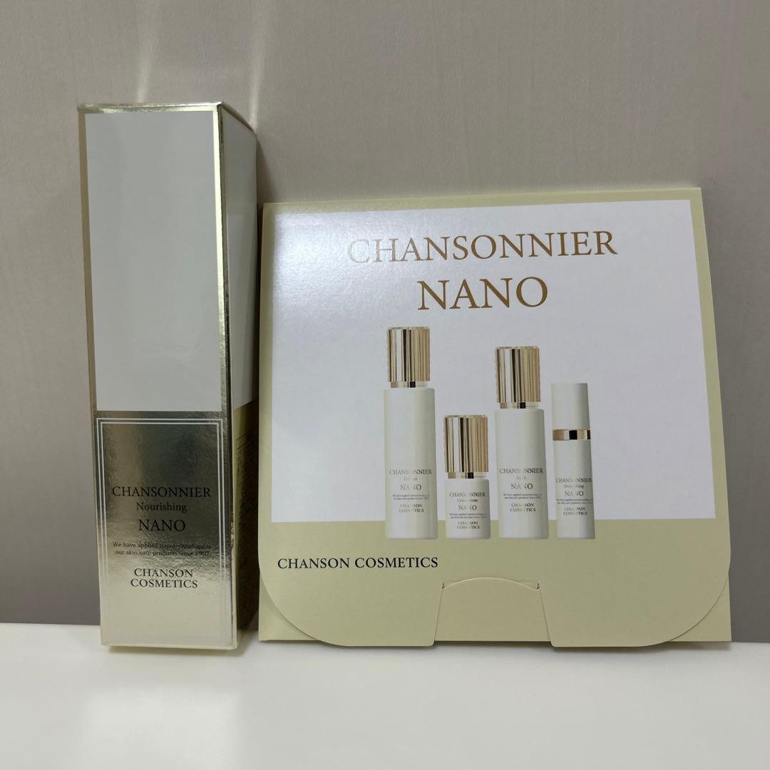 シャンソン　シャンソニエ　ナリシング　おまけ