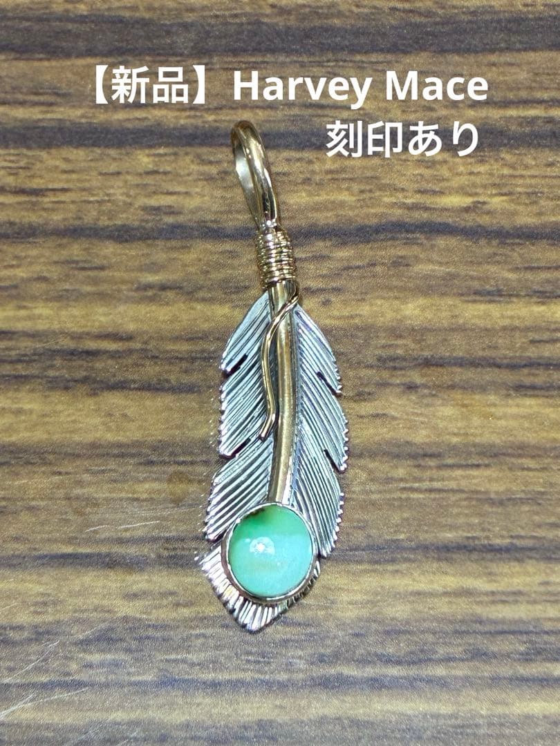 【未使用】最終値下げ‼️ ハーヴィーメイス インディアンジュエリー ナバホ族