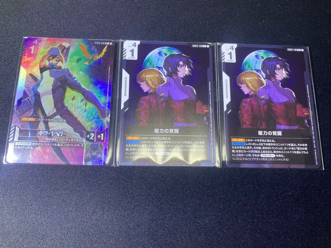 キラ ヤマト 能力の覚醒 2枚ニュータイプチャレンジ プロモ パラレル