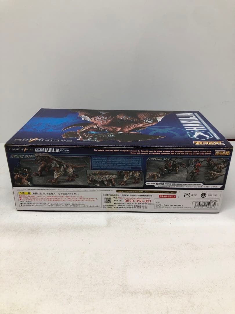 kny27048#57 パシフィック・リム ソフビ魂 3種セット 中古品 - メルカリ