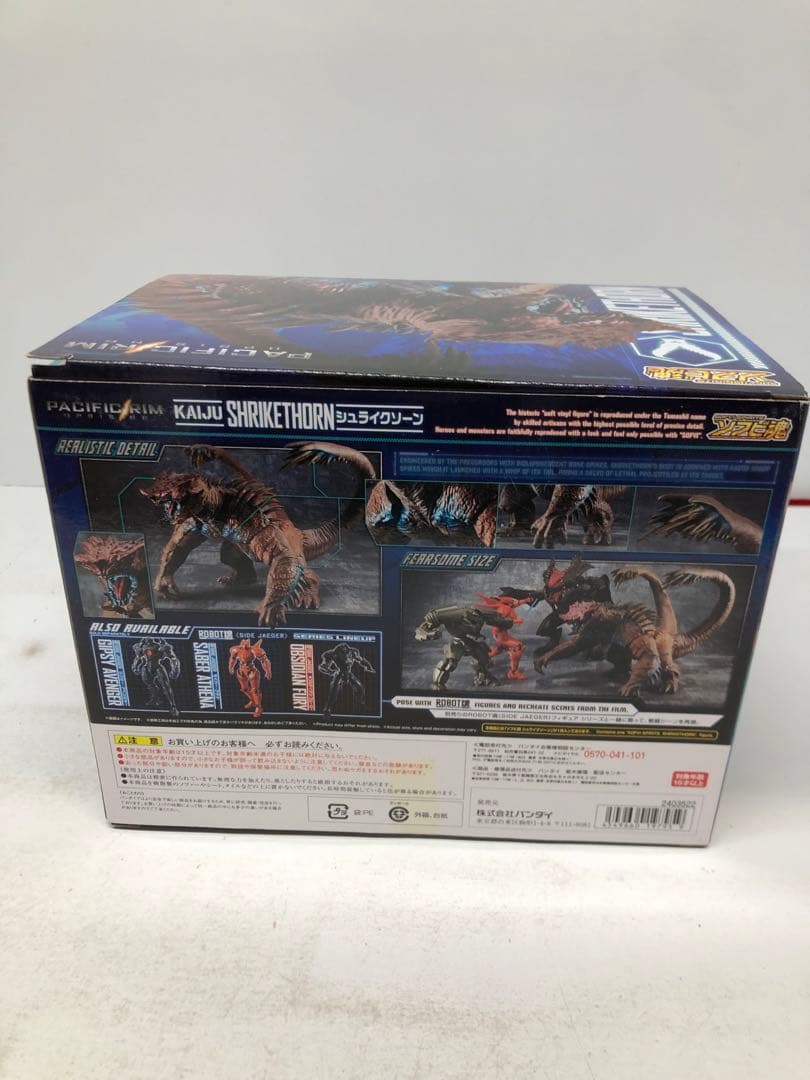 kny27048#57 パシフィック・リム ソフビ魂 3種セット 中古品 - メルカリ