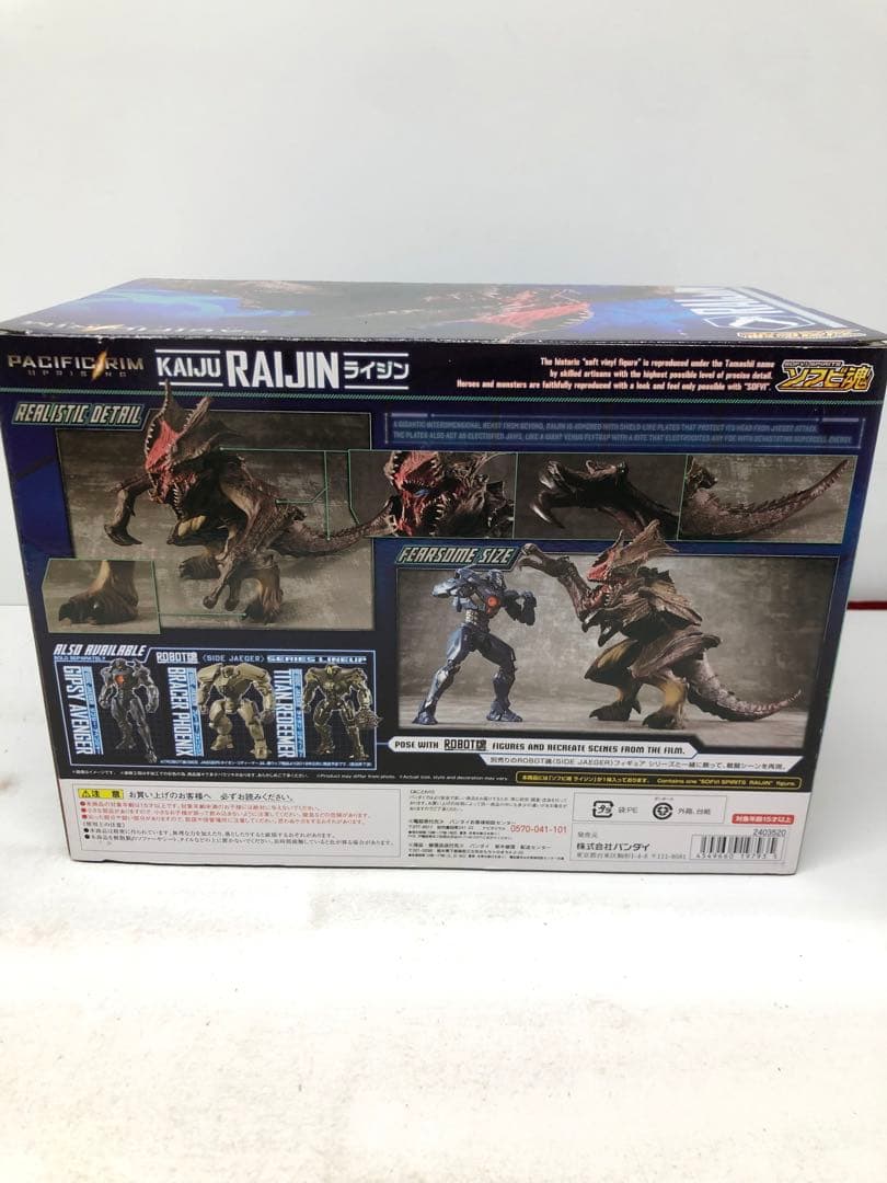 kny27048#57 パシフィック・リム ソフビ魂 3種セット 中古品 - メルカリ