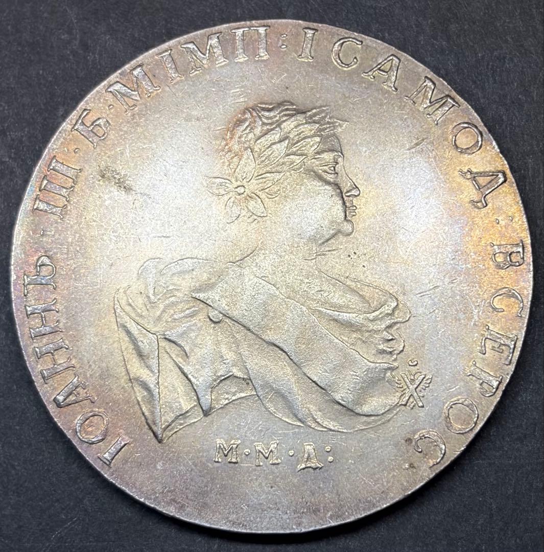 ロシア帝国 1ルーブル銀貨 エカチェリーナ2世 双頭の鷲 アンティーク