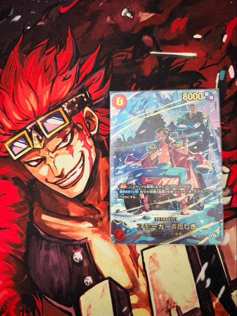 スモーカー＆たしぎ(パラレル)【SP】 スモーカー＆たしぎ(パラレル/illust:Bashikou)【SP】{EB04-003