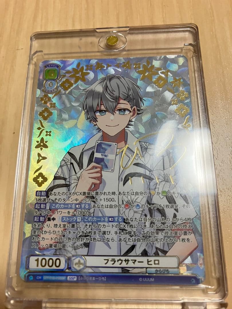 カラフルピーチヒロSSP ヴァイスサイン入り - メルカリ