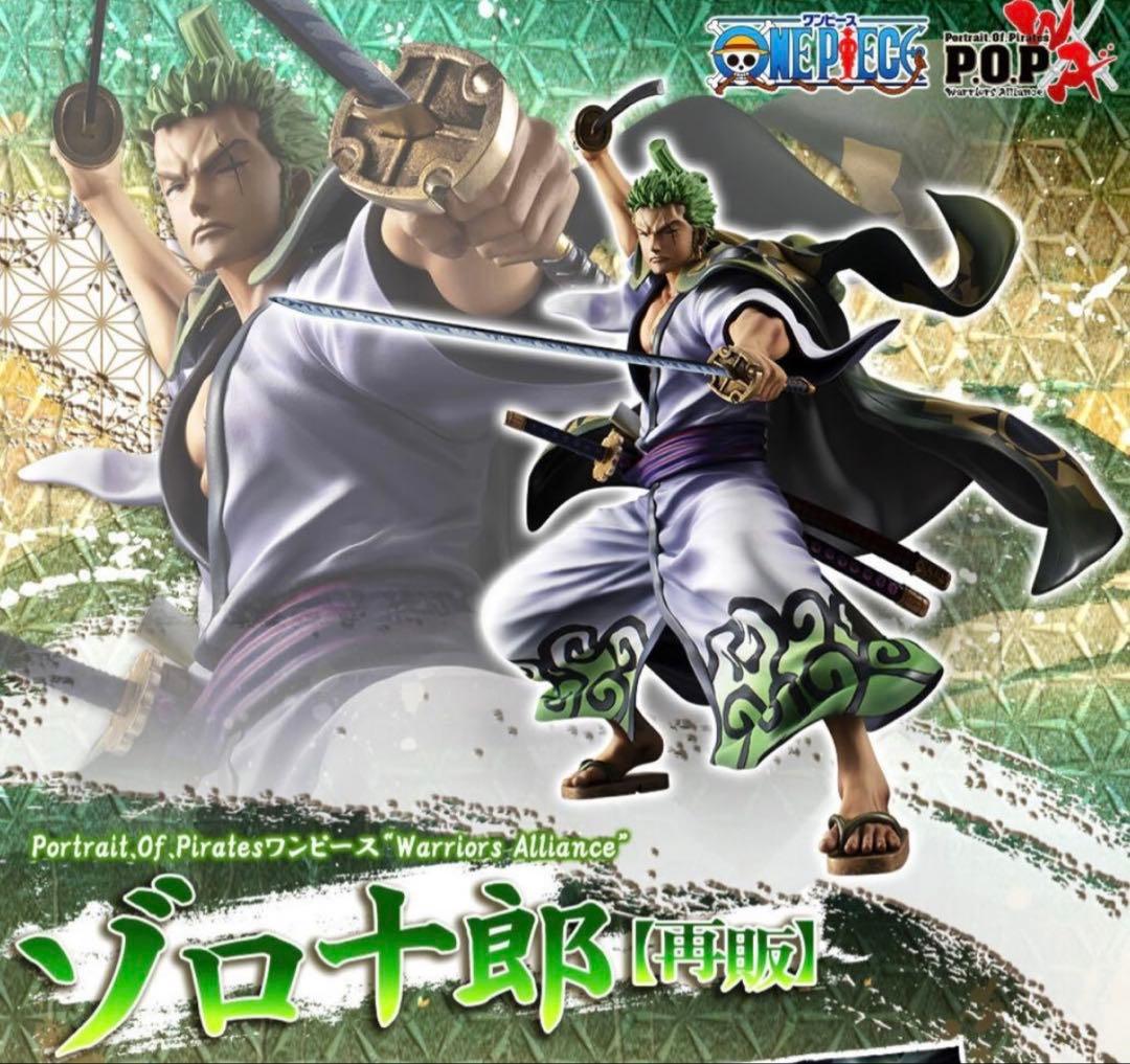 P.O.P ワンピース Warriors Alliance ゾロ十郎新品未開封