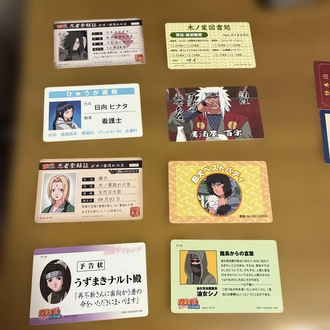 ナルト バラエティカード