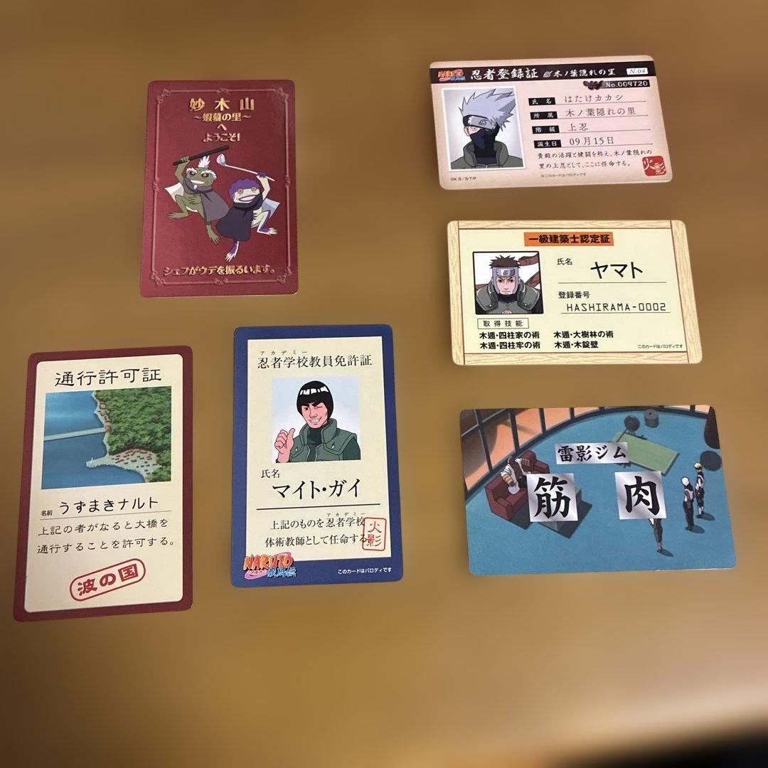 ナルト バラエティカード - メルカリ