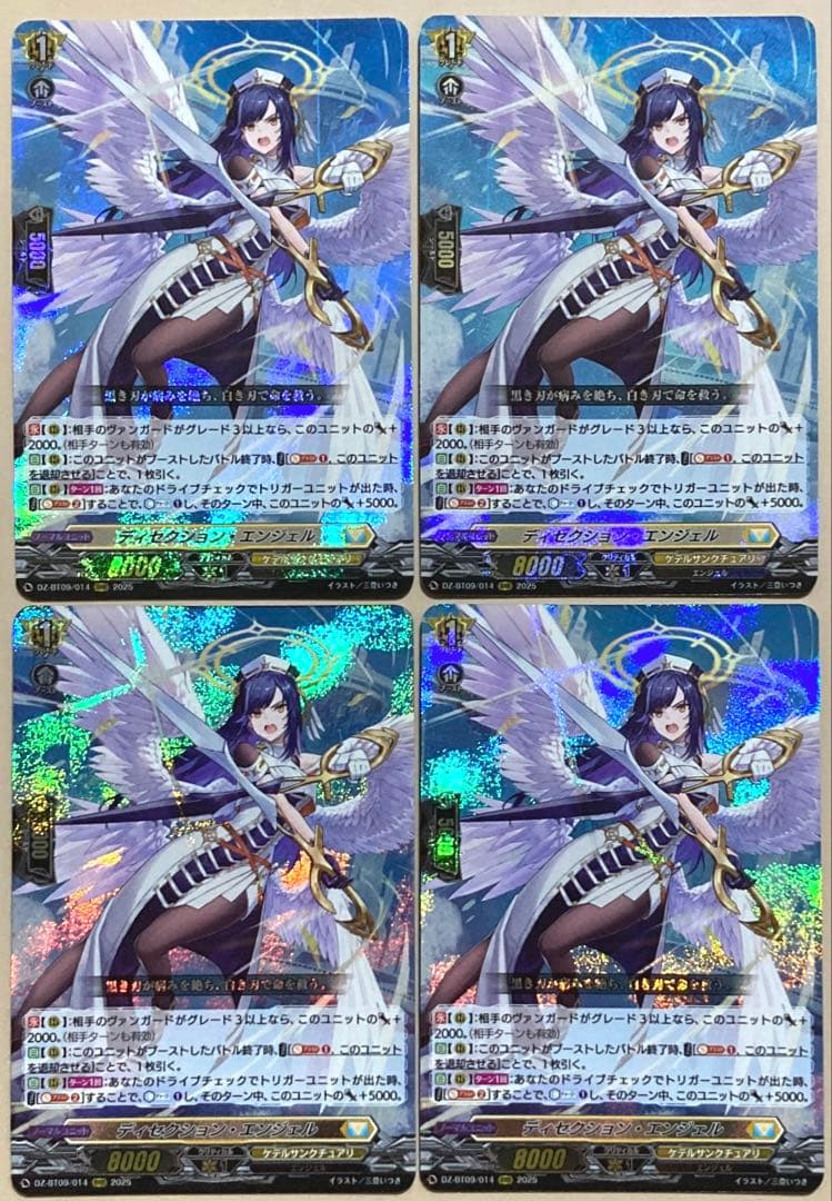 ヴァンガード ディセクションエンジェル 4枚 RRR