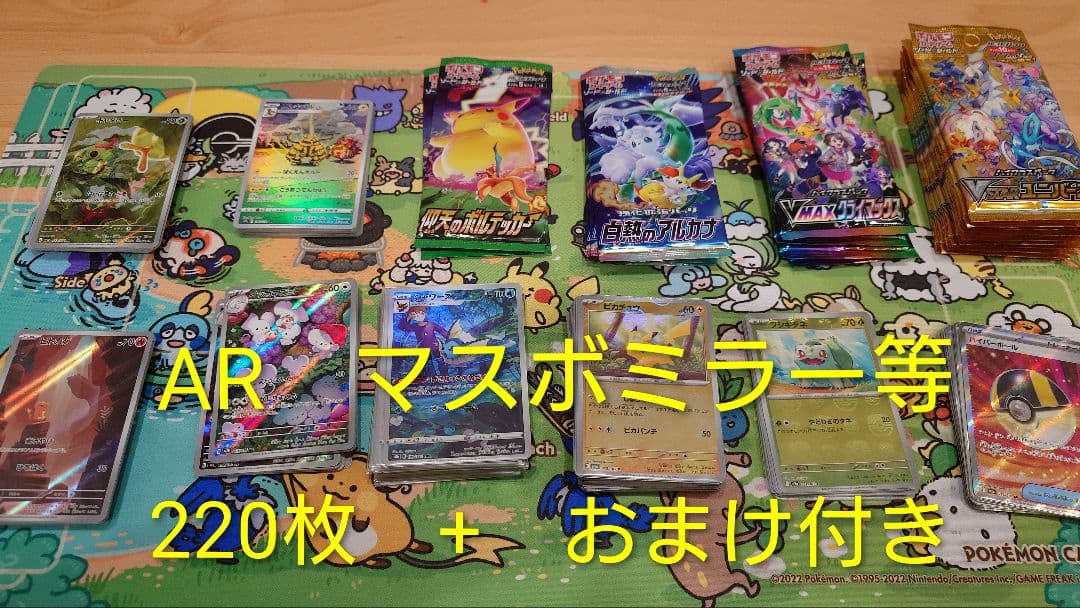 H*様 ポケモンカード まとめ売り AR CHR SR マスボミラー等