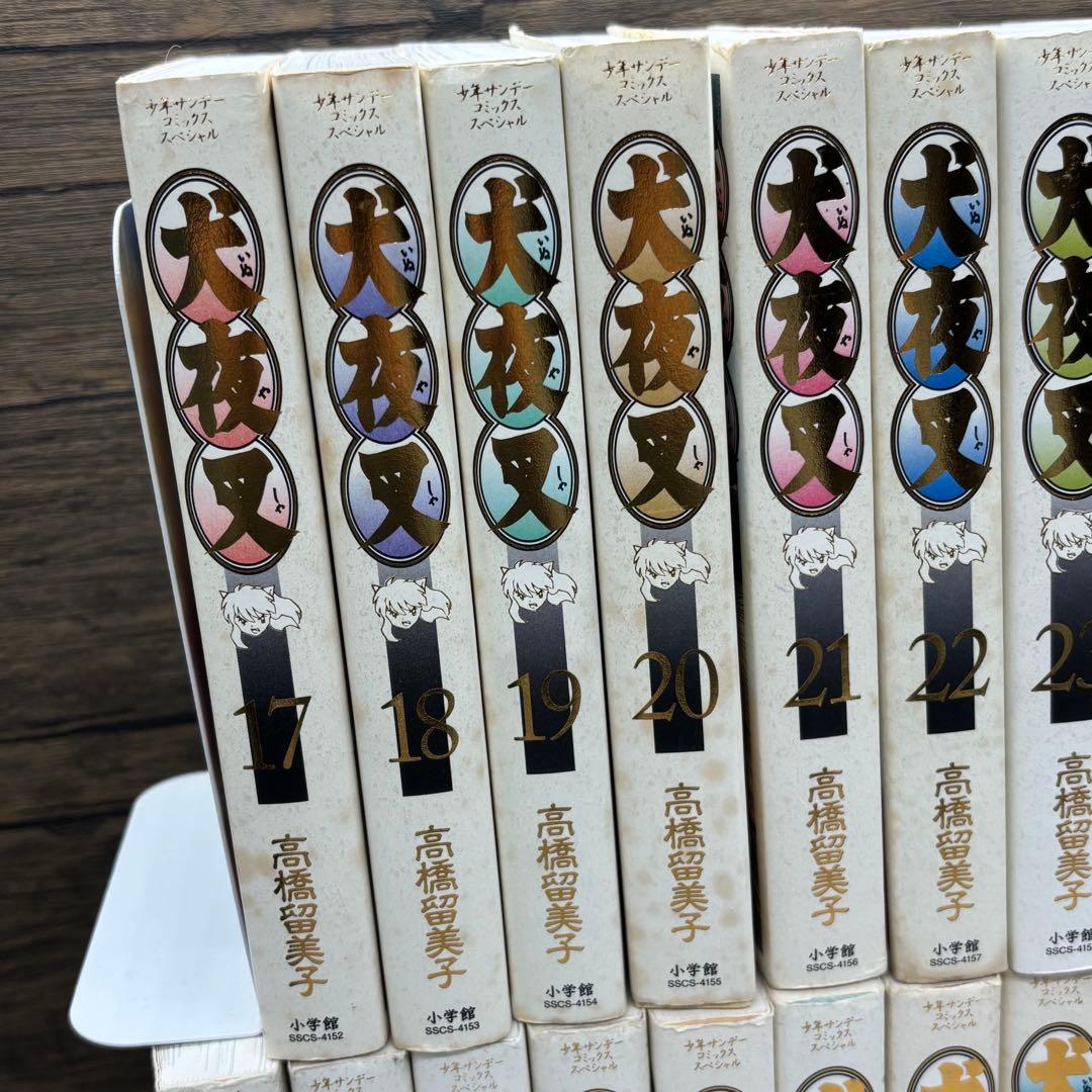 初版多数】犬夜叉 ワイド版 1~30巻 全巻セット - メルカリ