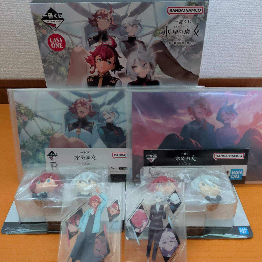 一番くじ　水星の魔女　フィギュア