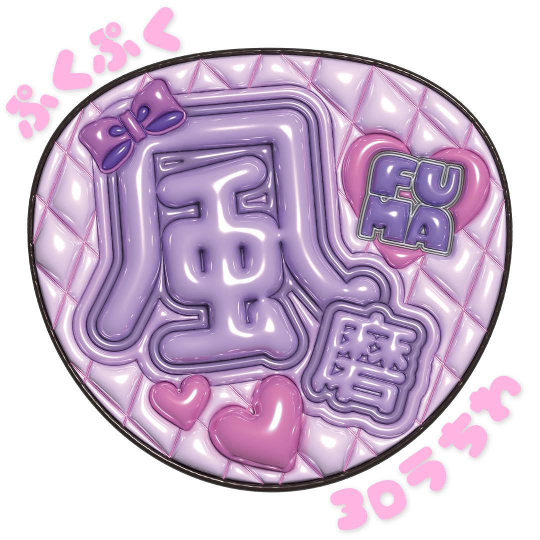 オーダー可】3Dデザイン 菊池風磨 手作りうちわ カラー変更・フル