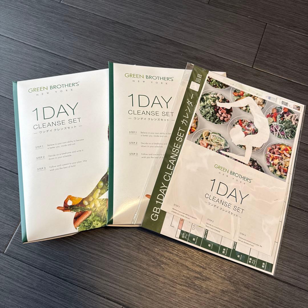 GB 1day クレンズ