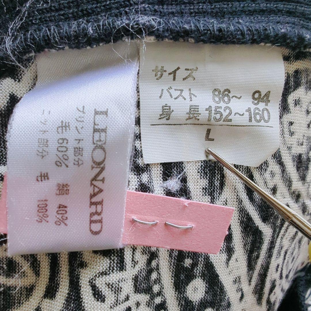 LEONARDレオナール☆ペイズリーフラワープリントニット 白黒