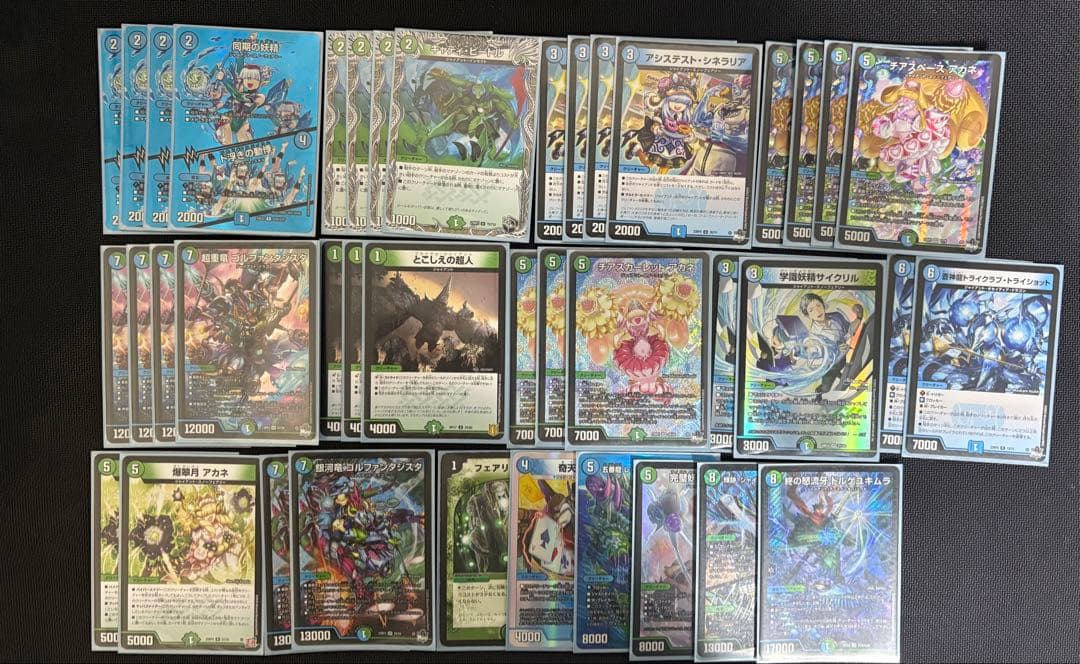 青緑ジャイアント　調整パーツ付き