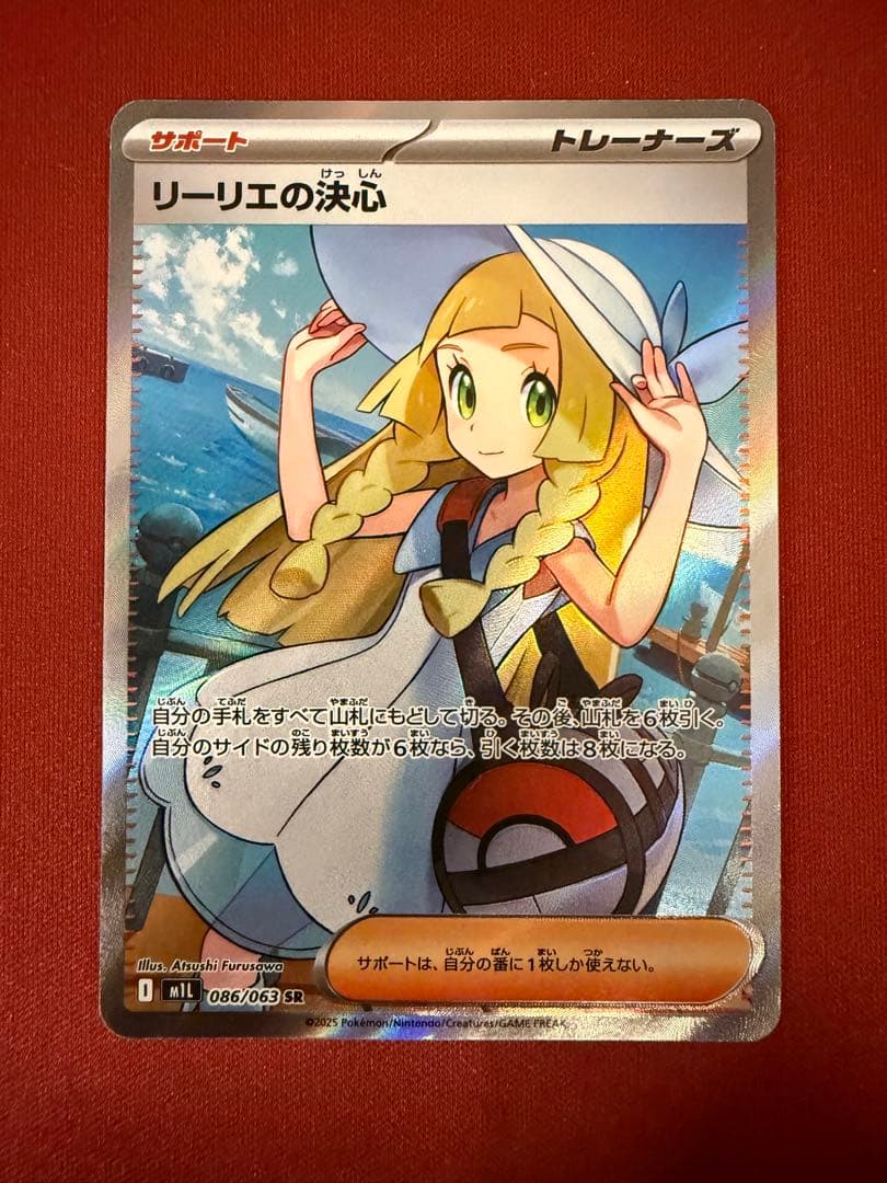 リーリエの決心 SR [M1L 086/063] メガブレイブ sr ポケカ - メルカリ