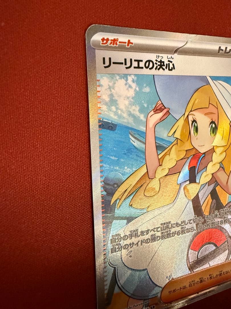 リーリエの決心 SR [M1L 086/063] メガブレイブ sr ポケカ - メルカリ