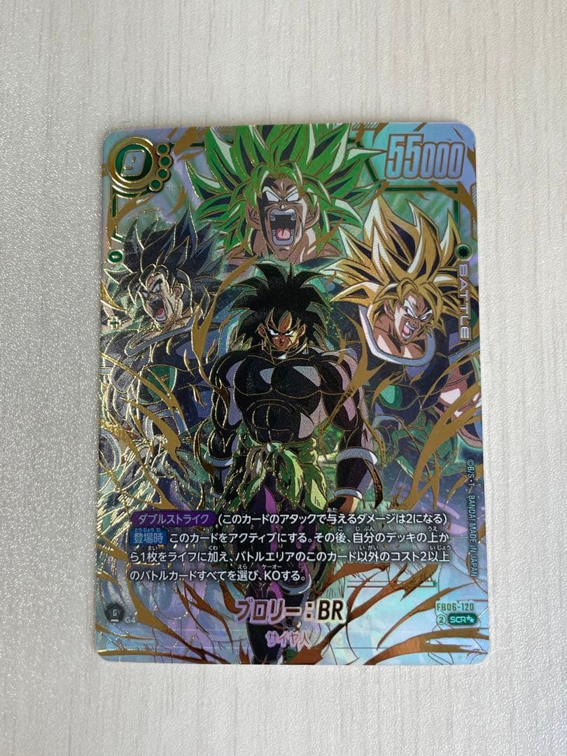 ブロリー:BR SCR シークレット スーパーパラレル