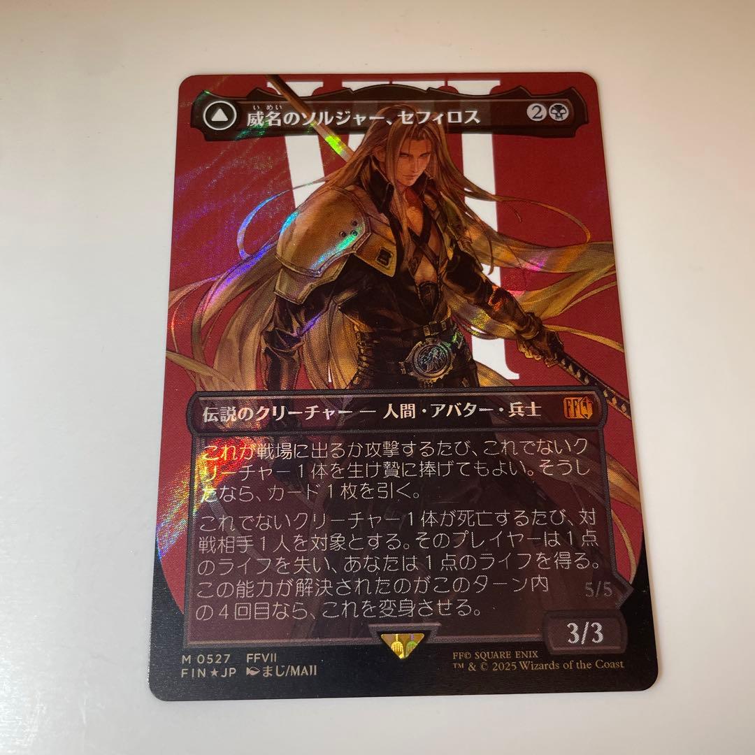 mtg ff 威名のソルジャー、セフィロス 日本語版 サージfoil