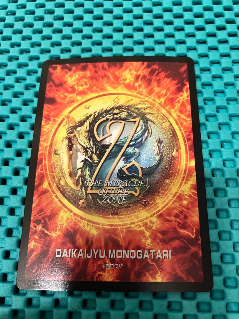 大貝獣物語 MOZ ミラクルオブザゾーン エンペラードラゴン - メルカリ