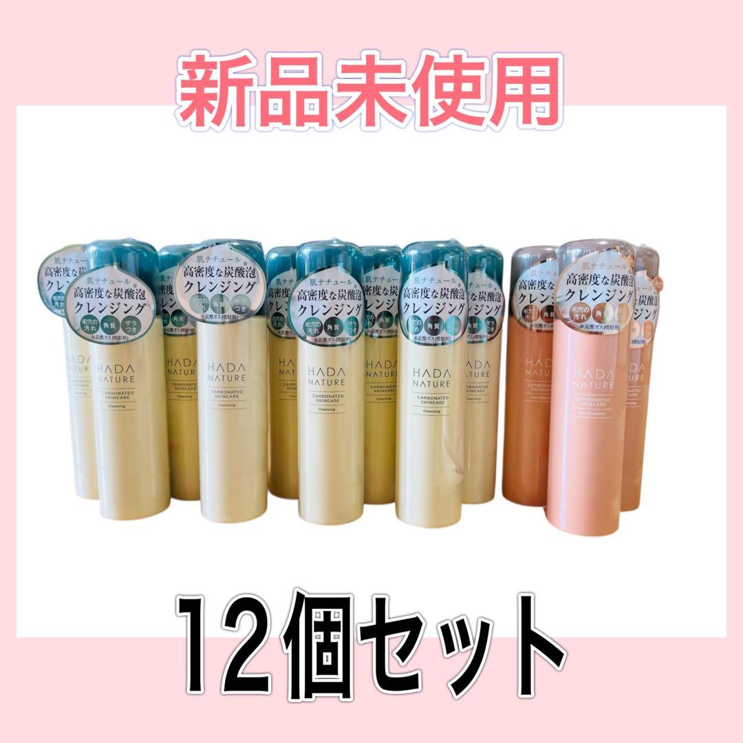 新品未使用　肌ナチュール　炭酸クレンジング　 50g 12本
