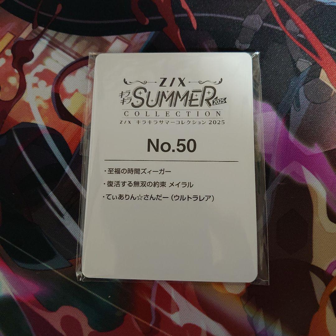 【9/25まで出品】Z/X てぃありん☆さんだー UR