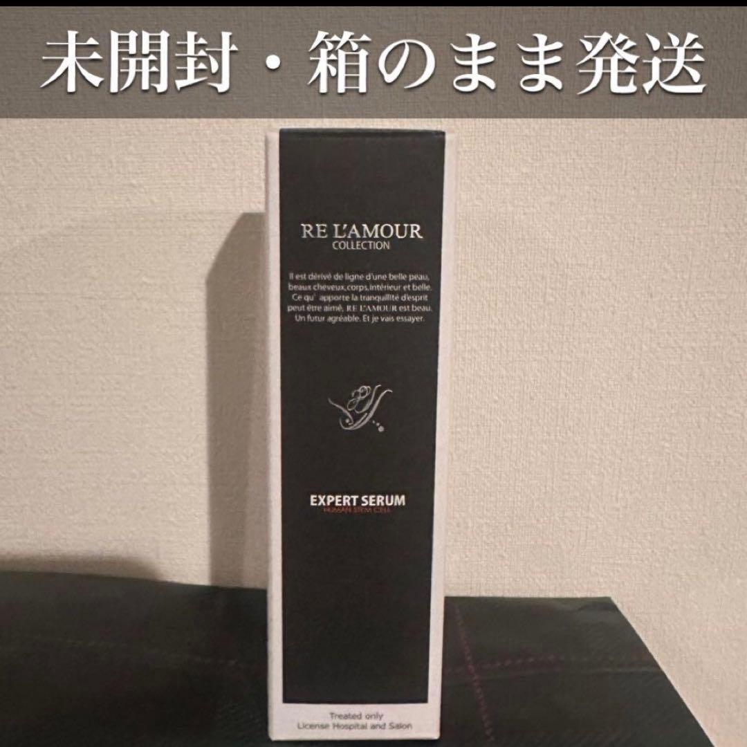 【新品・未使用】【リアボーテ】リアムール エキスパートセラム