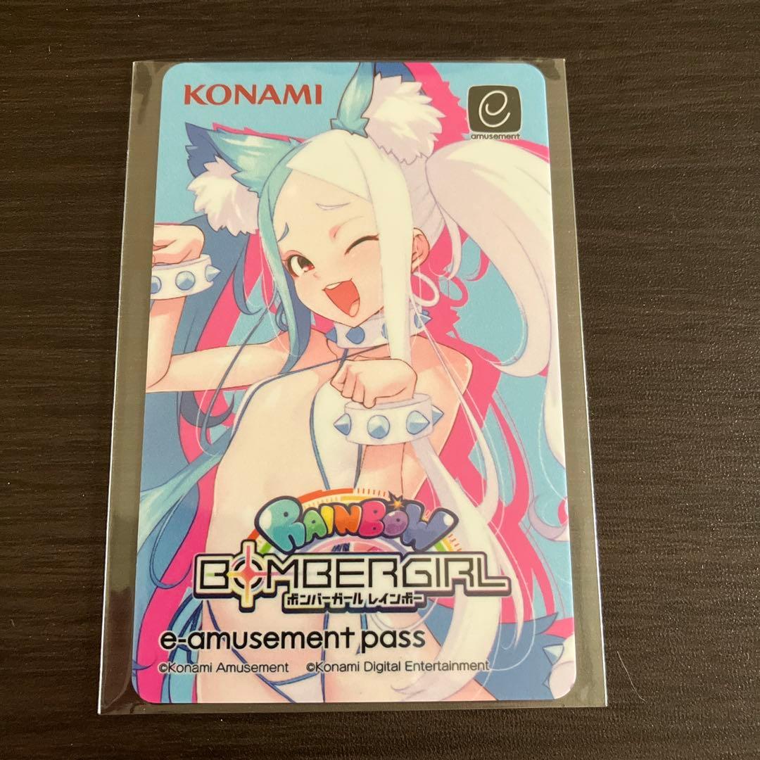 チグサ ボンバーガール e-amusement pass 未使用品 - メルカリ