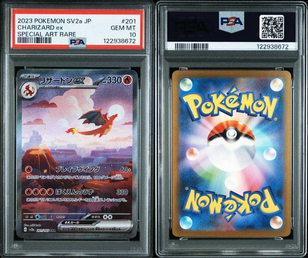 ポケモンカード 151 フシギバナ カメックス リザードンpsa10 9連番