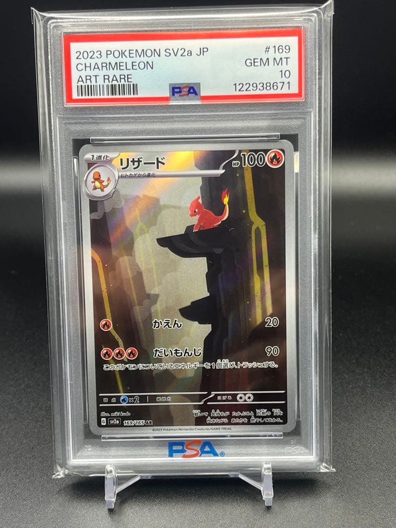 ポケモンカード 151 フシギバナ カメックス リザードンpsa10 9連番