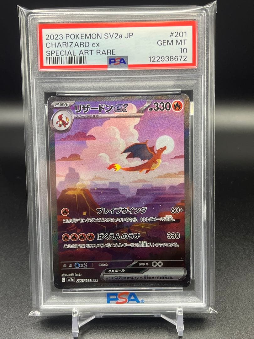 ポケモンカード 151 フシギバナ カメックス リザードンpsa10 9連番