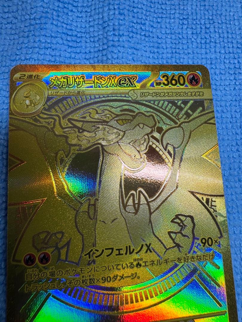 メガリザードンXex MUR 初期傷あり - メルカリ