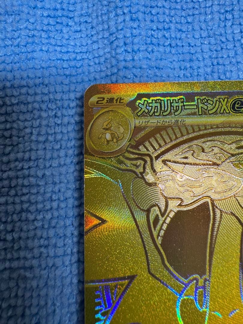 メガリザードンXex MUR 初期傷あり - メルカリ